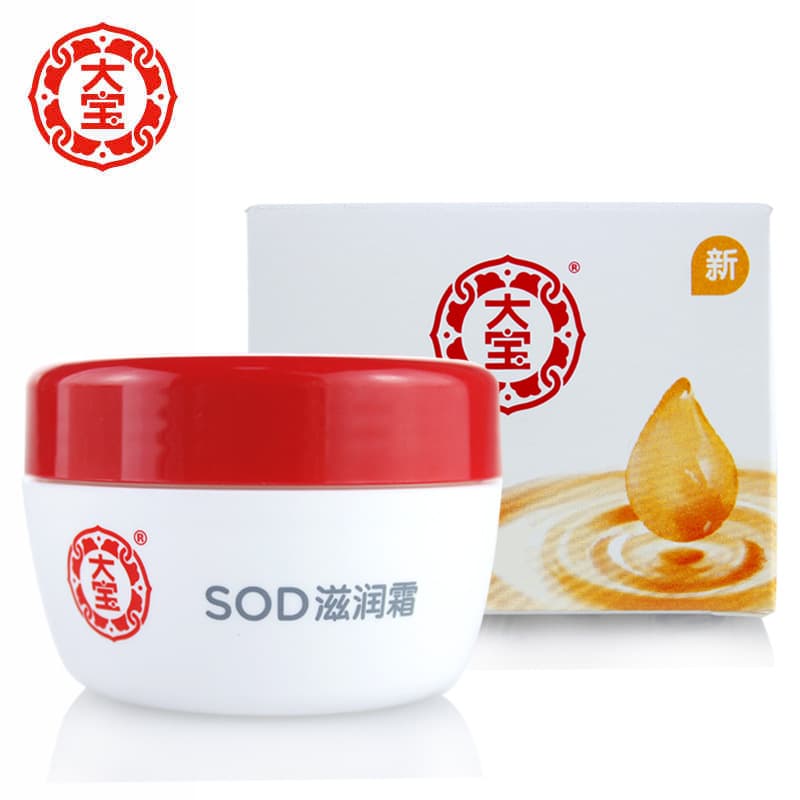 Dabao Refreshing Nutritious Men's Face Lotion Cream 50g 4
