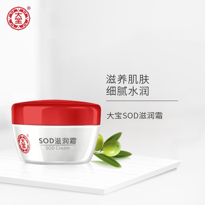 Dabao Refreshing Nutritious Men's Face Lotion Cream 50g 5