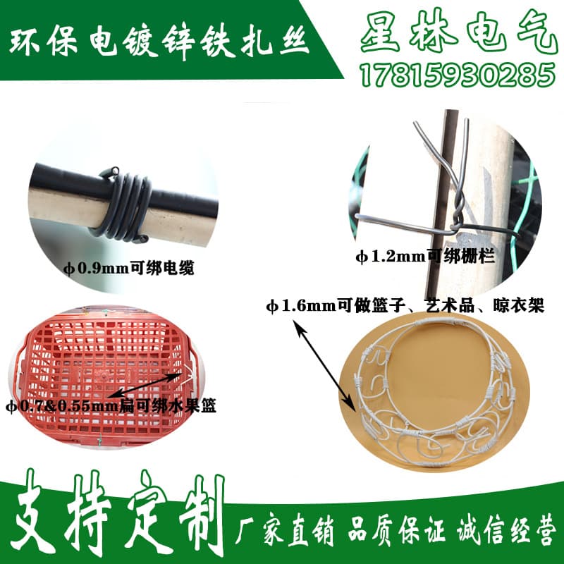 1000 tiens, taus tied wires, iron wire tales, electroplated iron wire tie wires, tied iron wire 3