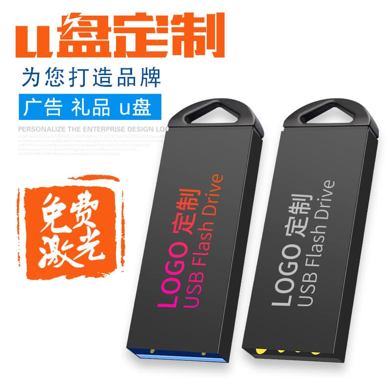 High speed USB flash drive, capacious laptop, 32G, Birthday gift, 16G, G64, 64G, G128, 128G 1