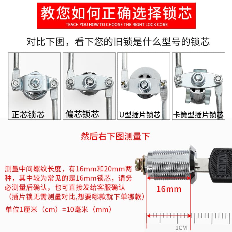 File cabinet lock Iron cabinet door lock Heaven and earth link lock Locker office cabinet lock lock core File cabinet lock core 2