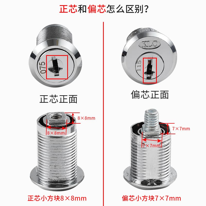File cabinet lock Iron cabinet door lock Heaven and earth link lock Locker office cabinet lock lock core File cabinet lock core 4