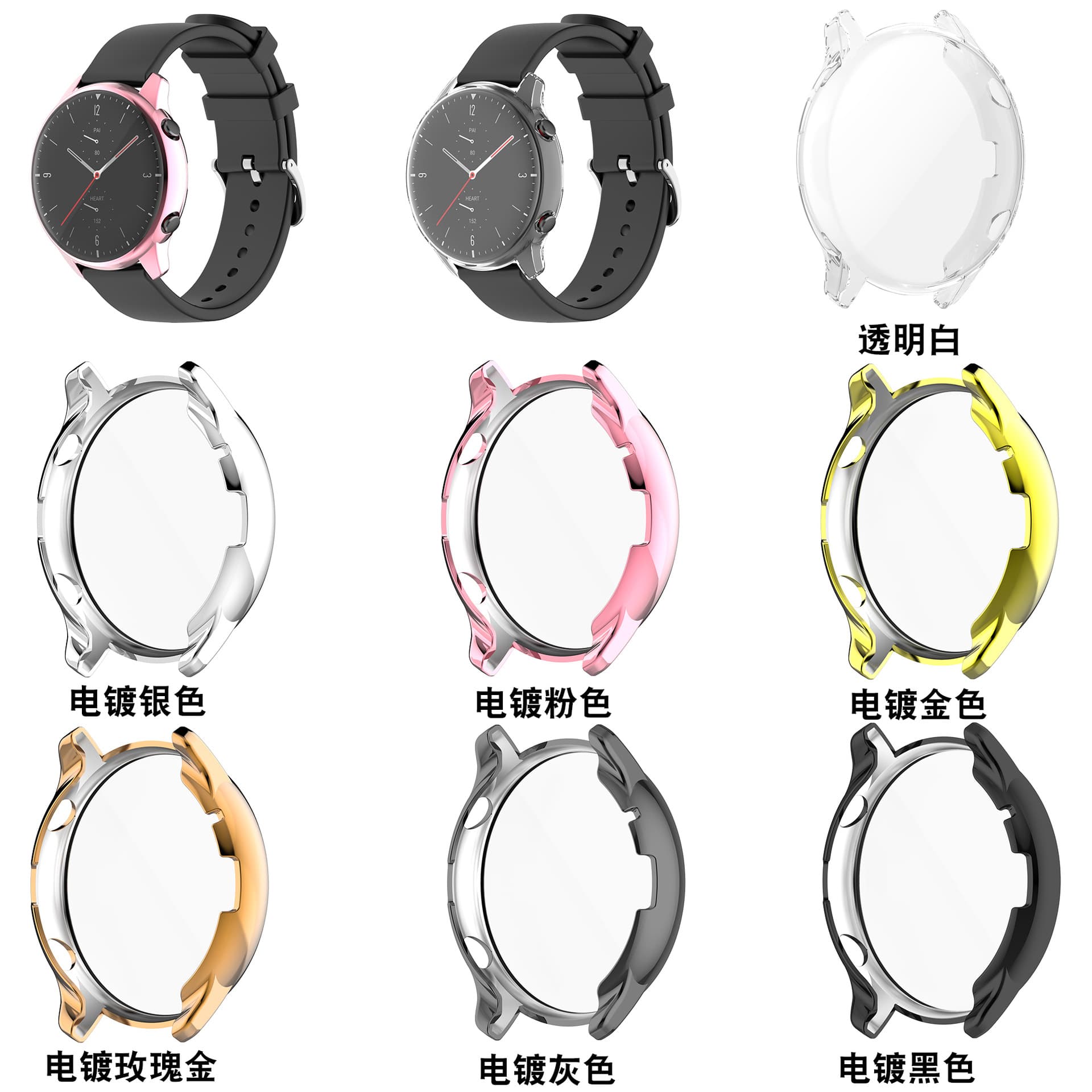 Applicable to Huami Amazfit GTR 2 watch protective case TPU transparent all -bag GTR 2E electroplating glue sleeve 1