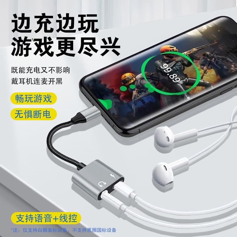 Digital adapter cable, headphones, charging cable, 2 in 1 2