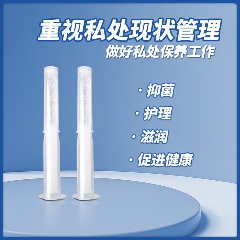 (Wholesale), antibacterial nutritious gel for intimate use 2