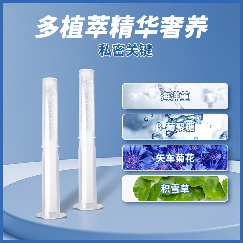 (Wholesale), antibacterial nutritious gel for intimate use 3
