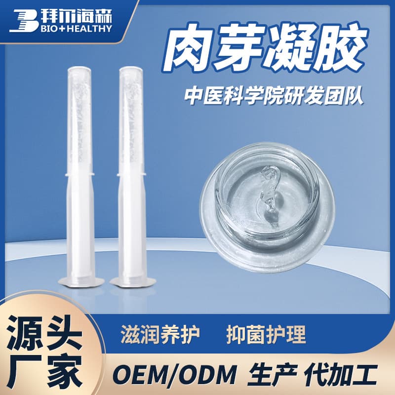 (Wholesale), antibacterial nutritious gel for intimate use 1