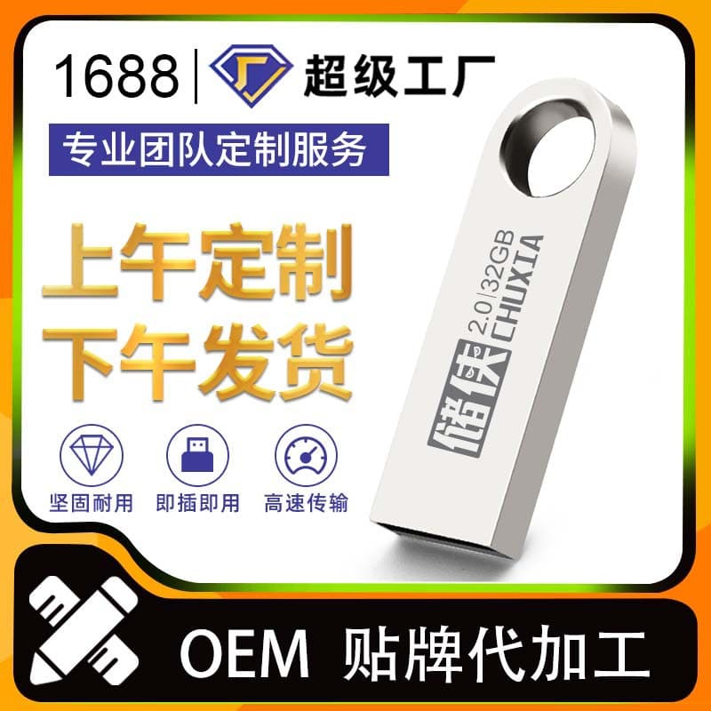 (Wholesale), high speed USB flash drive, 64G, 32G, with your logo imprint, Birthday gift, custom-made, 16G 1
