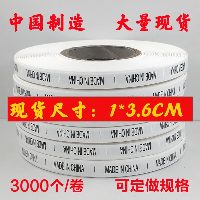 Washing the label China Made in English Made in China 1
