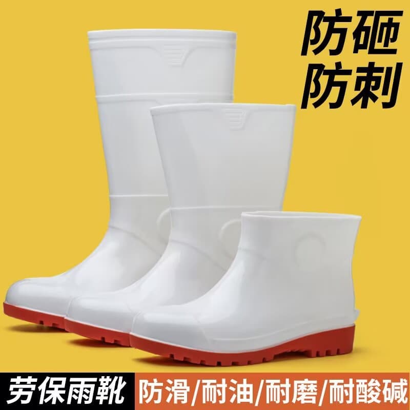 Labor insurance rain boots men's anti -stabbing workers ore mining rain boots steel head steel plate steel plate resistance acid -alkali white food water shoes 4