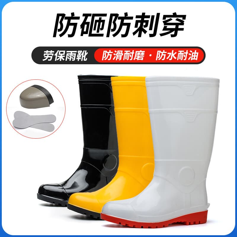 Labor insurance rain boots men's anti -stabbing workers ore mining rain boots steel head steel plate steel plate resistance acid -alkali white food water shoes 1