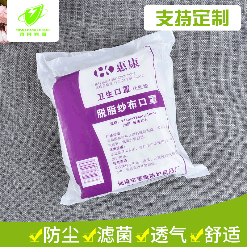 Gauze windproof medical mask 2