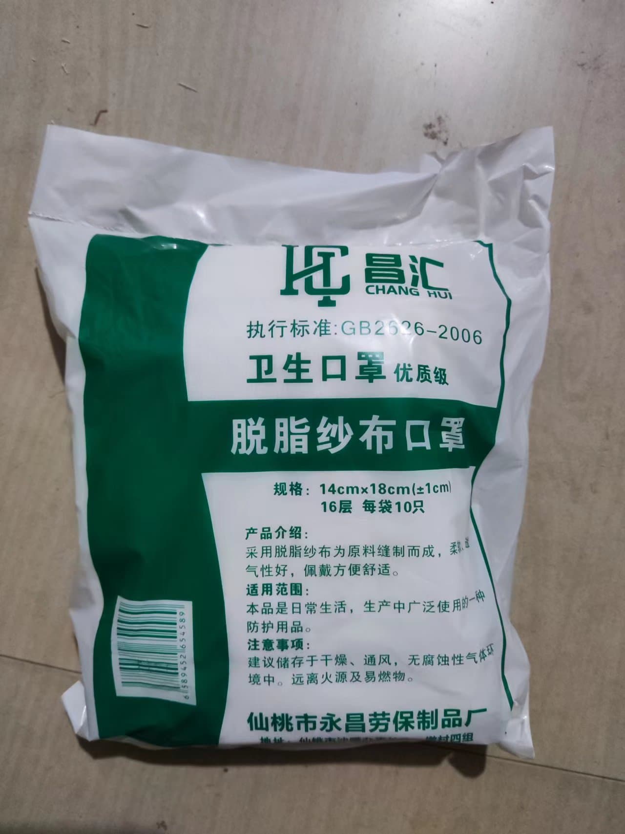 Gauze windproof medical mask 7