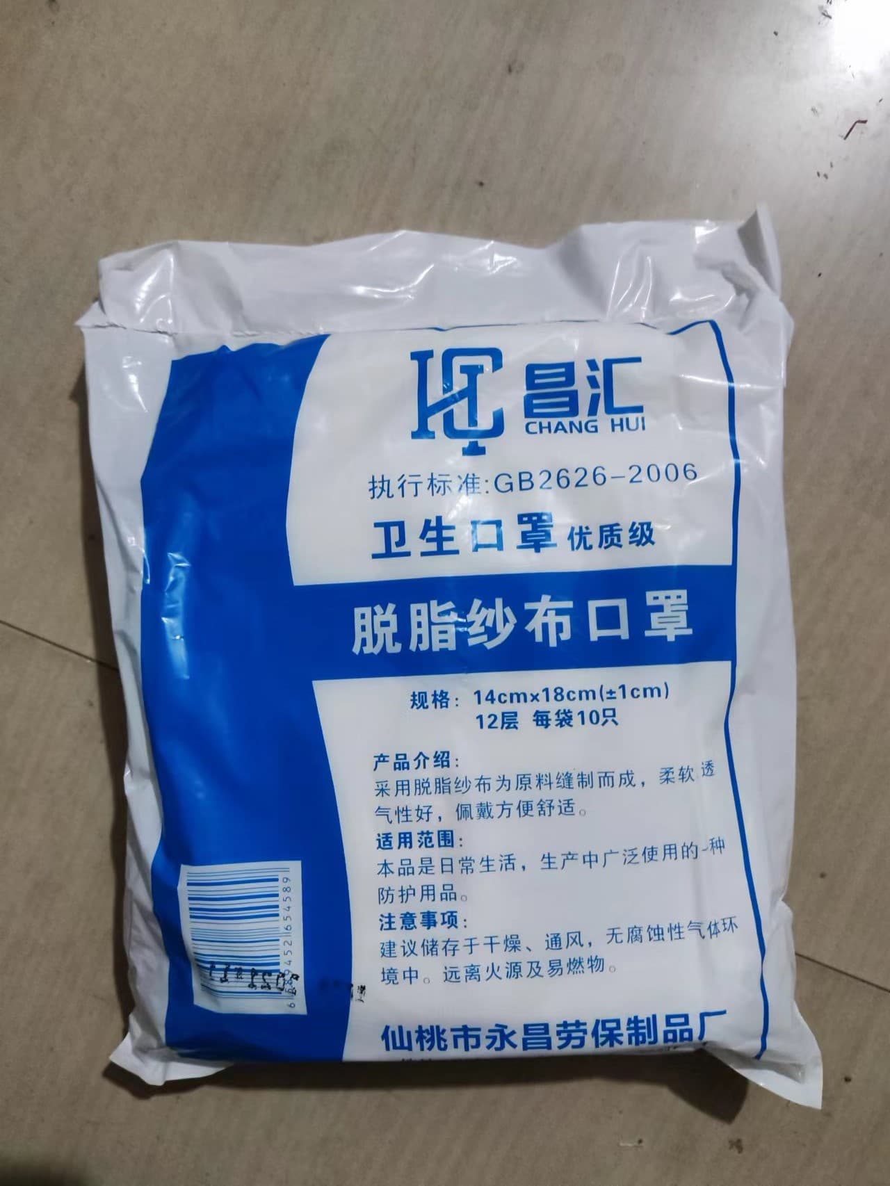 Gauze windproof medical mask 8