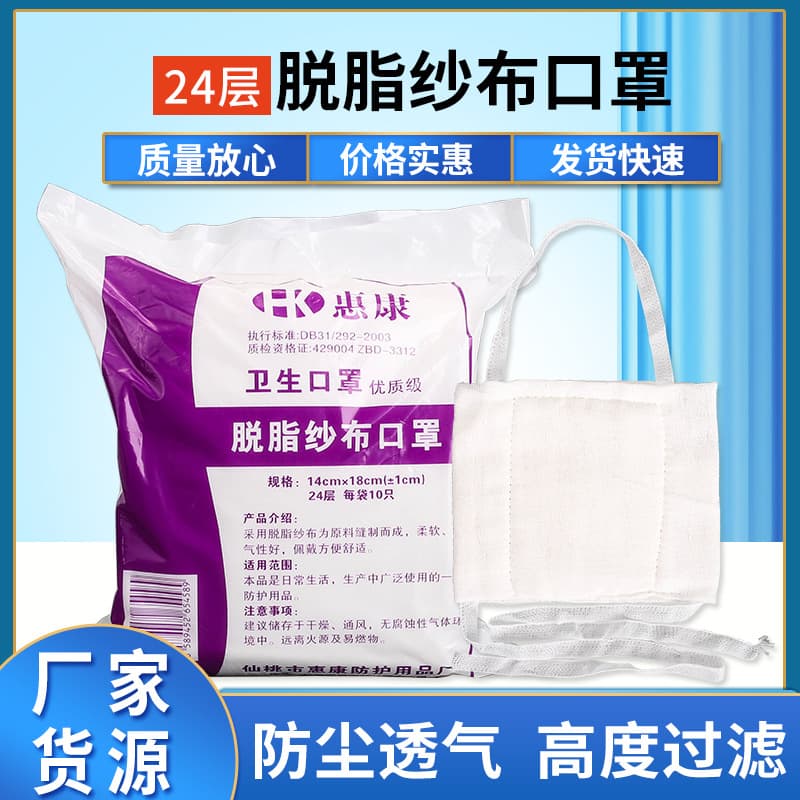 Gauze windproof medical mask 1