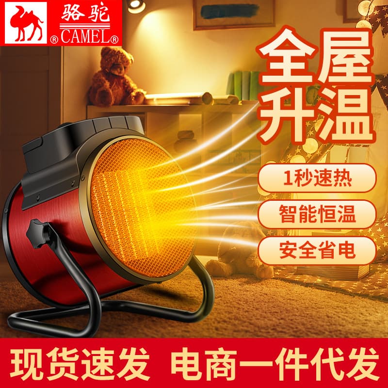 Camel graphene industrial heater breeding household heaters small vertical vertical heat electric heating air heater 1