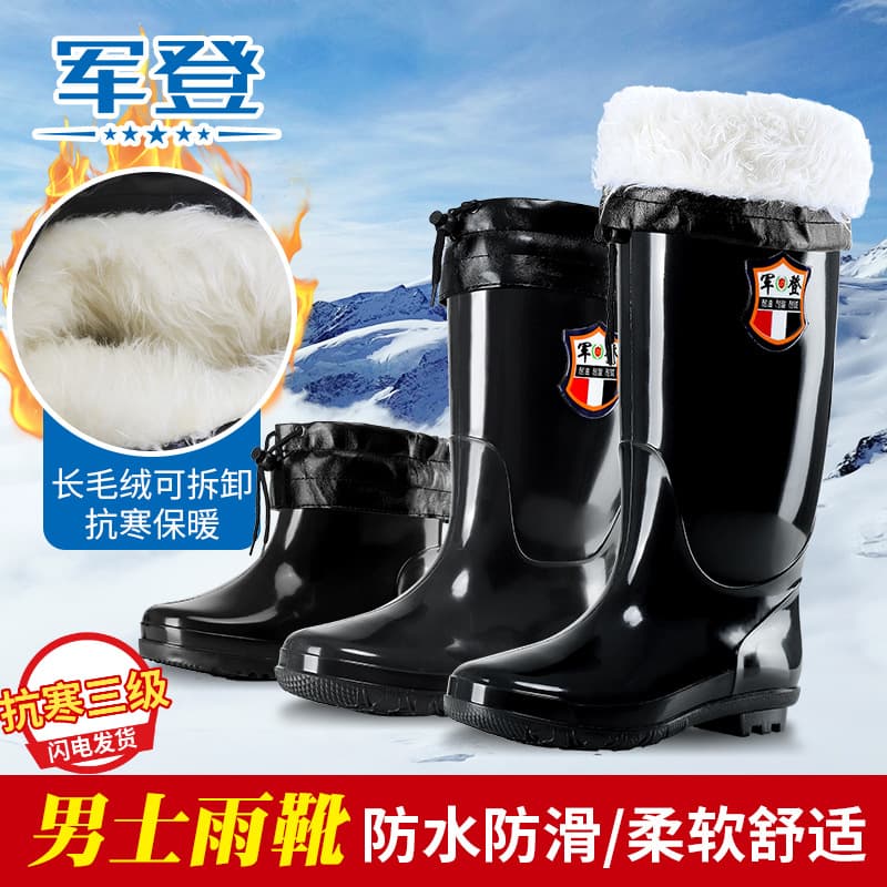 Four seasons thickened plush high tube rain boots men's middle tube high tube and fluffy boots long tube Korean kitchen construction site rubber shoes men 4