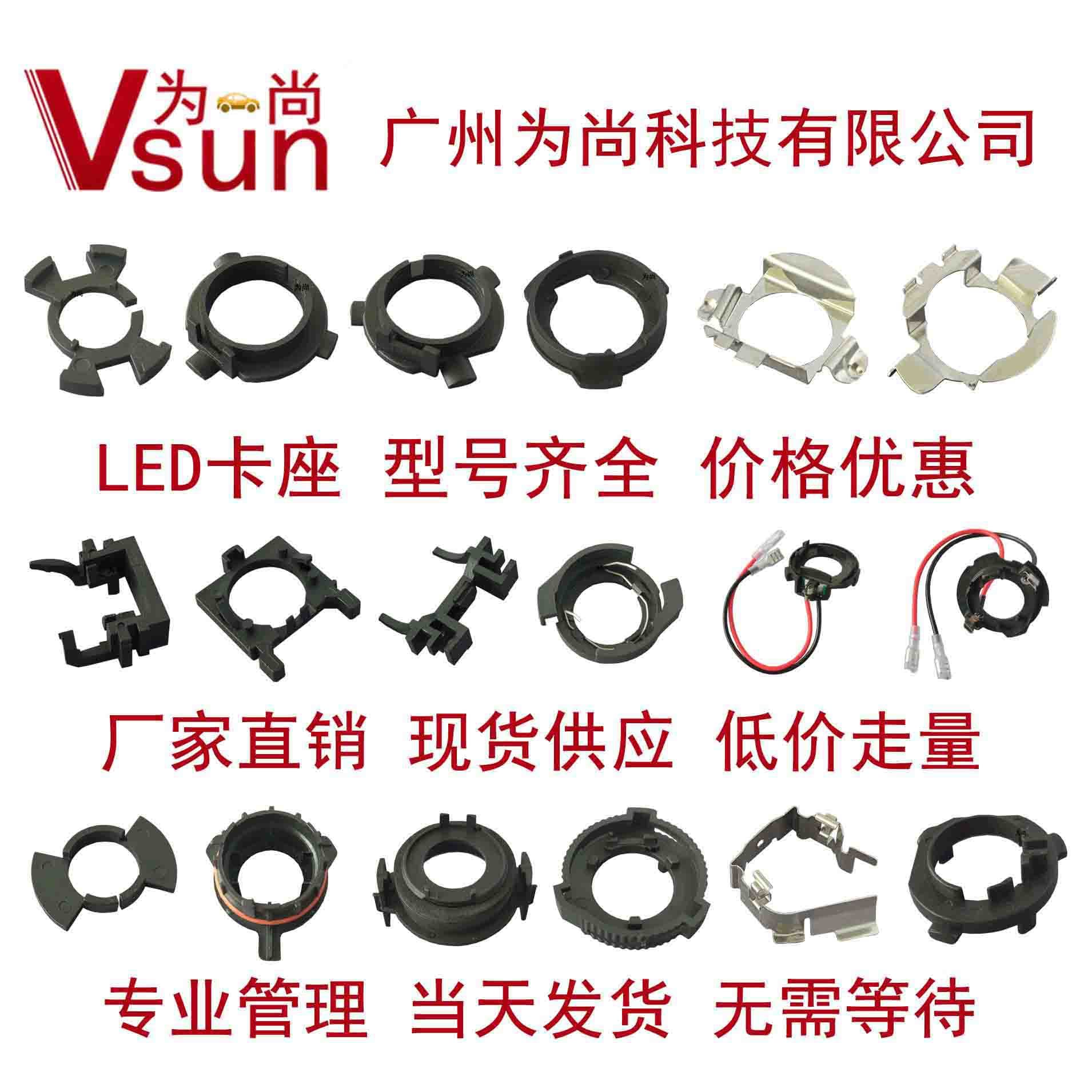 Auto LED headlight card H7 H1 buckle is suitable for Kia Sagitar famous map base easy installation