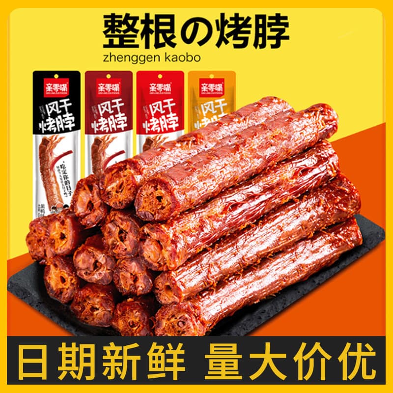 亲零嘴 Dry -dried grilled neck spicy snacks black duck flavor non -duck neck meat snack cooked food and casual food wholesale 1