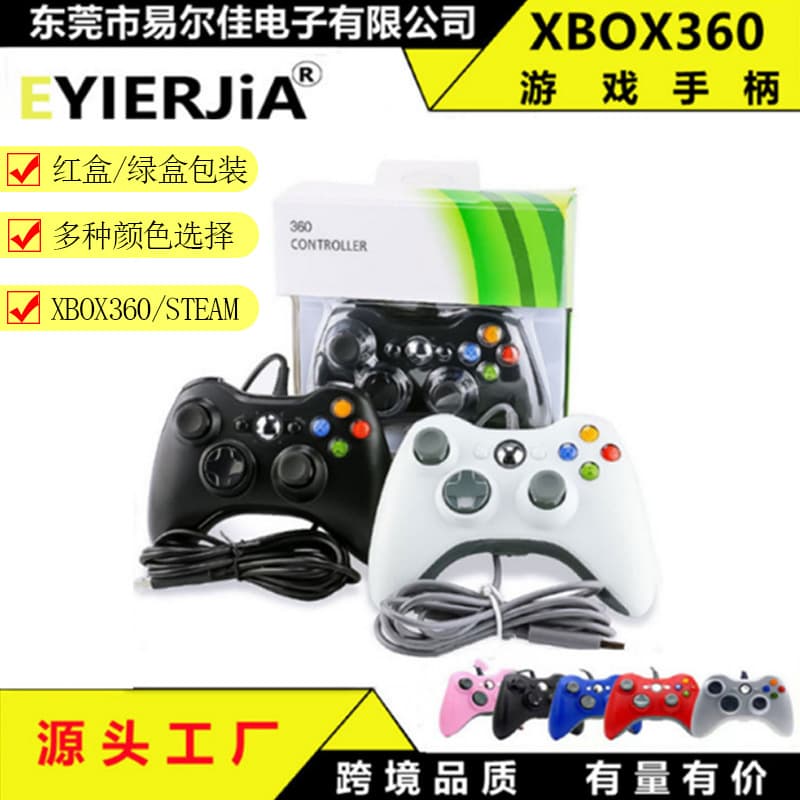 X360 Wired Controller with Dual Shock - Steam Compatible
