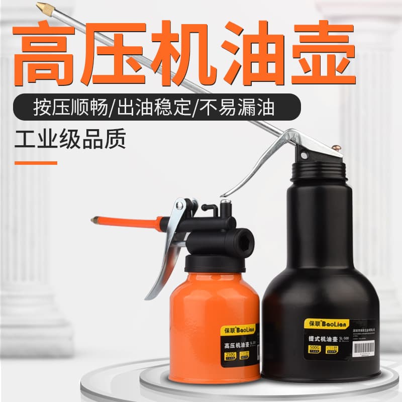 High -pressure machine oil pot oil gun pot Furnishing oil gun manual risper, oil pot, drop pot, oil device injection tool lubrication lubrication 2