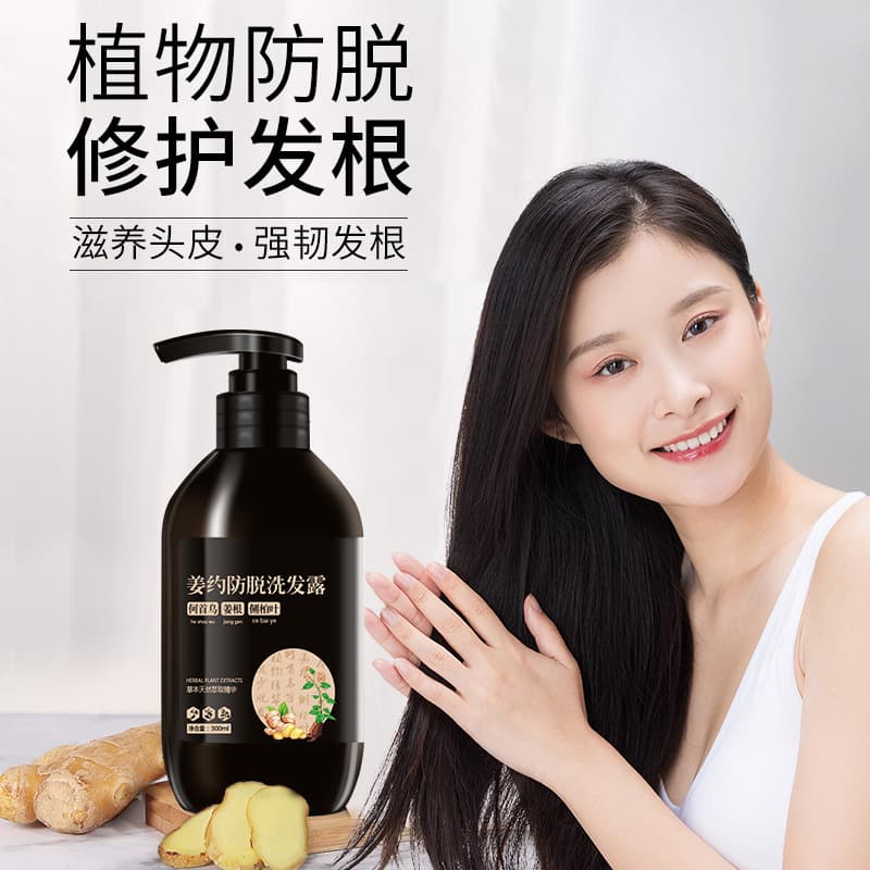 Shampoo, hair lotion, conditioner, herbal aquatic plants with ginger, adds volume 4