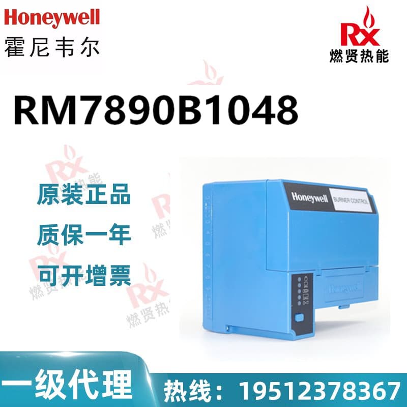 Honeywell RM7890B1048 Combustion Control Module 1