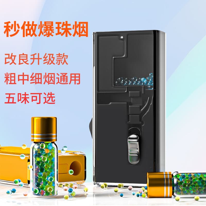 Zhengpai cigarette clam burst box adds artifacts mint pearl DIY installation filling tool box thickness cigarettes dual use