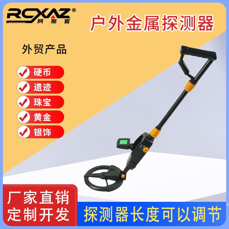 Underground metal detector/detector/children's toy field detection sound field detection suitable for outdoor use 1
