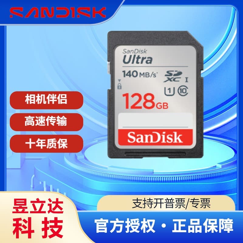 Sandisk, high speed memory card, monitor, CCTV camera, videocamera, storage, 16G, G32, 32G, G64, 64G, G128, 128G, G256, 256G 1