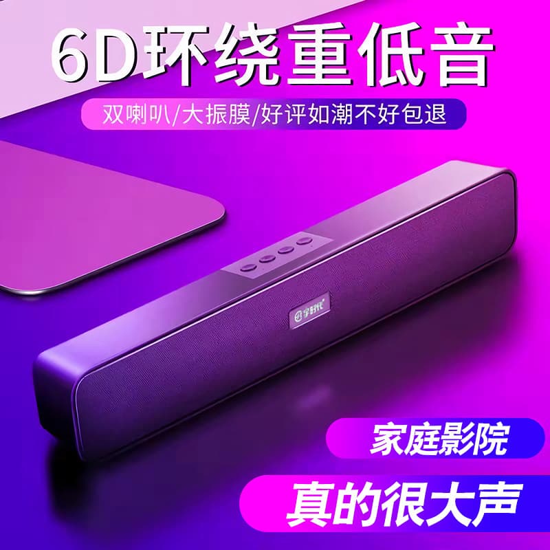E-350 Wireless Bluetooth USB Speaker - Portable Audio with Subwoofer