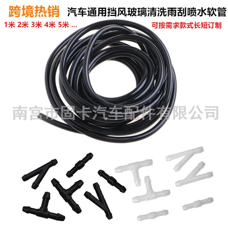 Suitable for car windshield wiper washer spray hose kit to connect the nozzle wiper spray hose 1