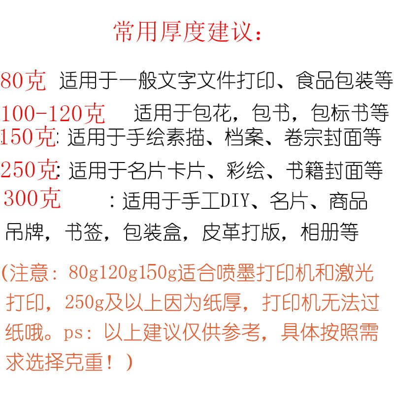 A4 leather paper printing paper thickened cowhide hard card paper A3 cowhide paper card paper financial vouchers cover paper 4K8K beef 5