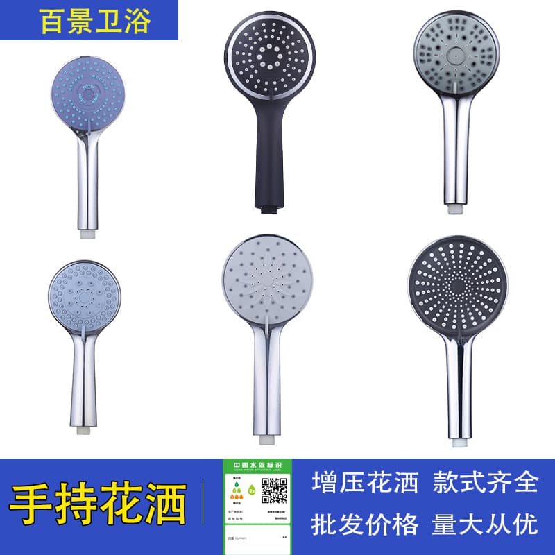 Factory wholesale shower noble shower shower shower boost shower shower shower single nozzle handheld shower