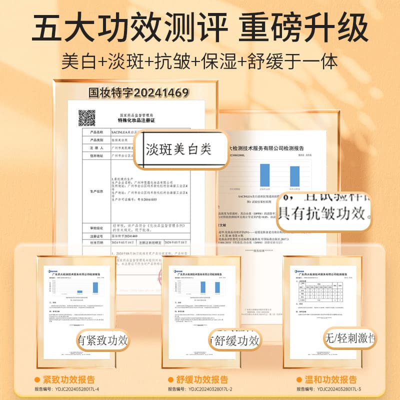 Brightening moisturizing smoothing cosmetic face mask contains niacin for skin care, freckle removal 3