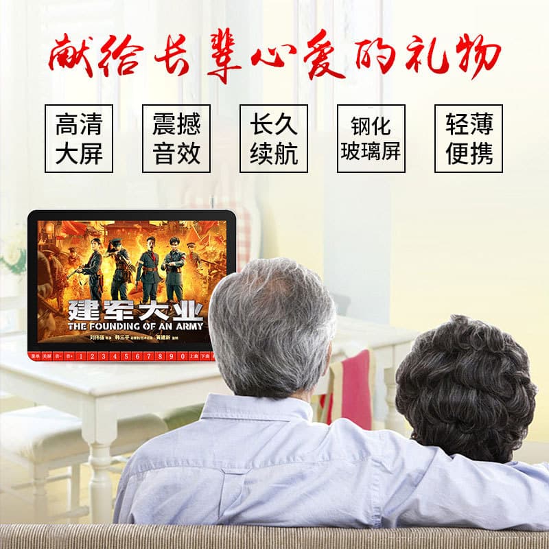 New Science Old Man Watching the 22 -inch HD large -screen square dance multi -purpose portable video machine radio 4