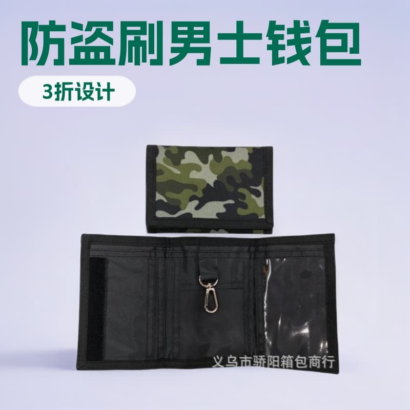(Cross-border trading), camouflage folding short wallet, anti-theft, polyester, oxford cloth
