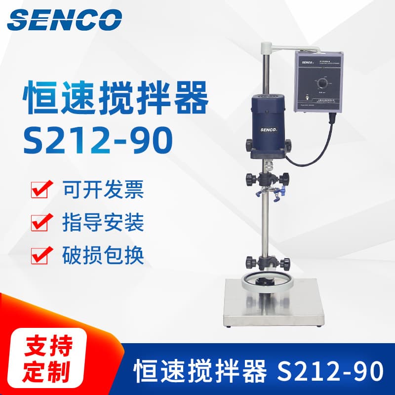 Shanghai Shensheng Technology Laboratory electric mixer S212-90 electric mixer constant speed mixer 1