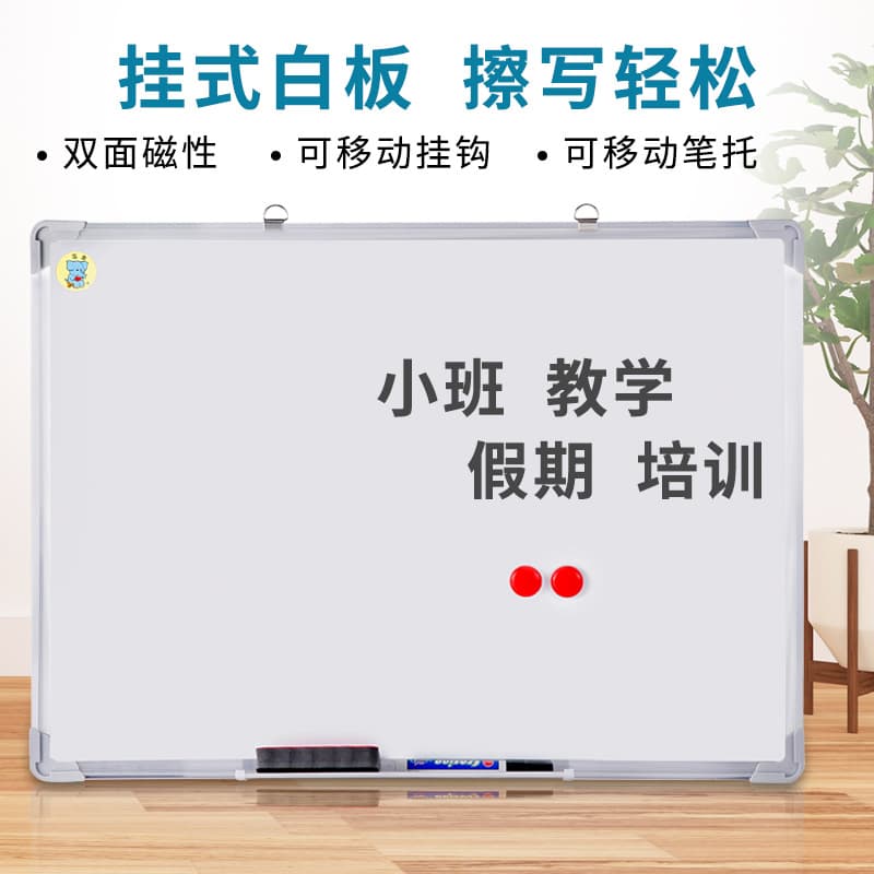 Magnetic whiteboard hanging office training large white board family children's small blackboard kanban office board blackboard wall wholesale 2
