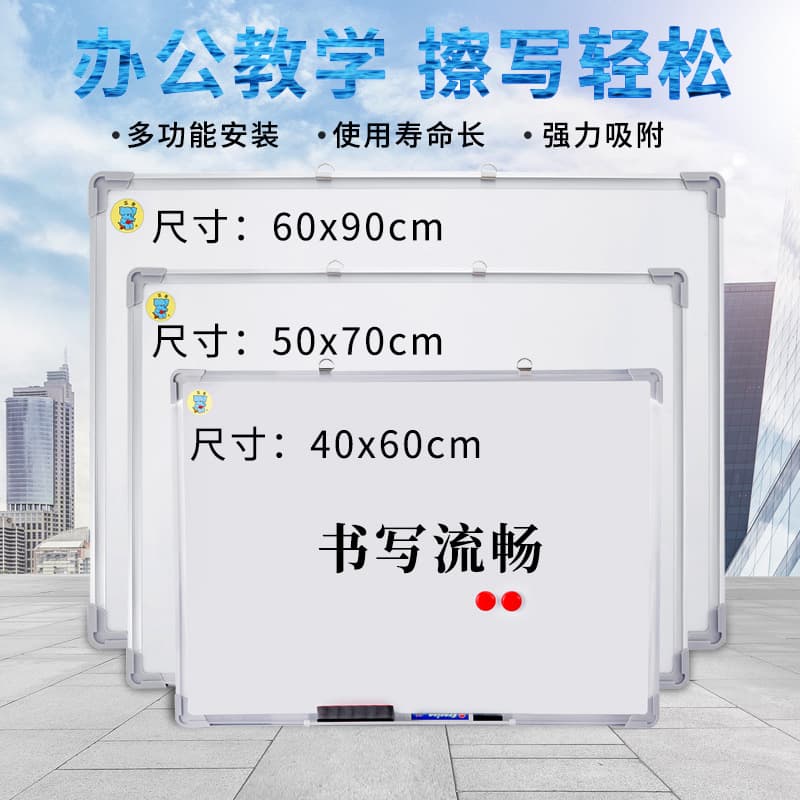 Magnetic whiteboard hanging office training large white board family children's small blackboard kanban office board blackboard wall wholesale