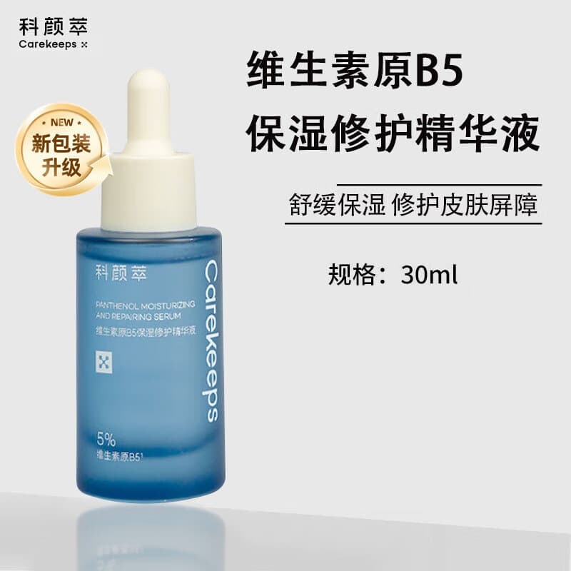 Vitaminized Moisturizing Revitalizing Face Serum 1