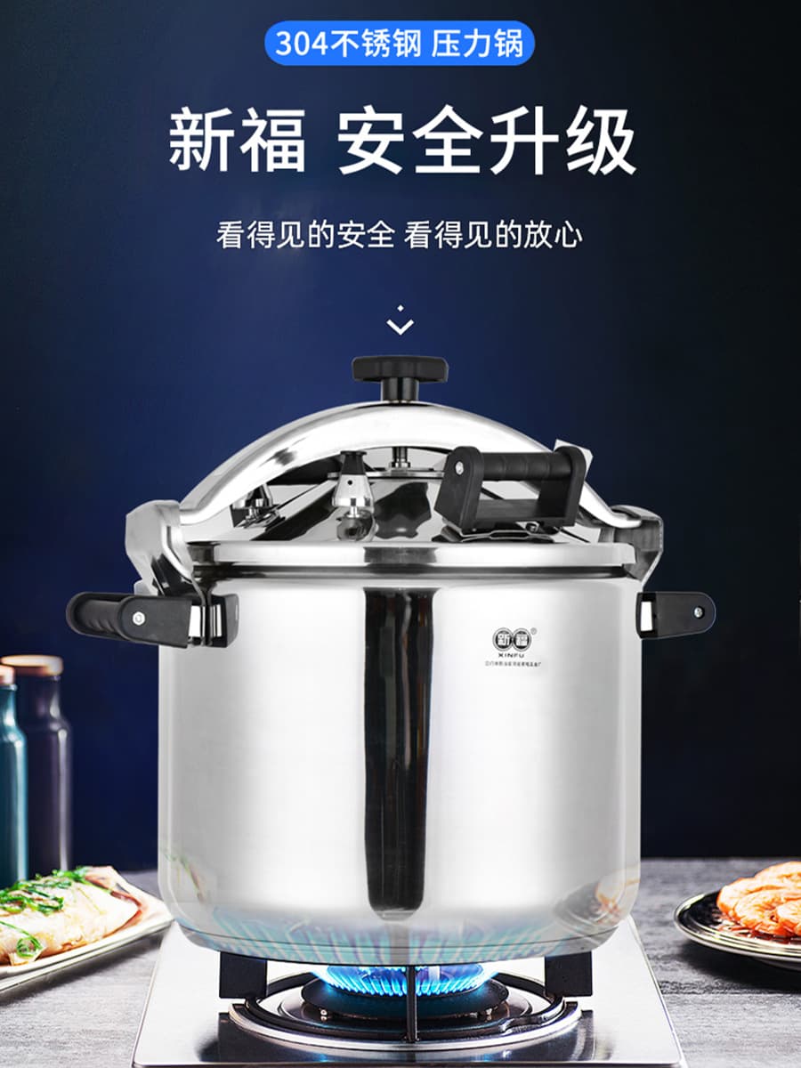 Double -ear pressure cooker 304 stainless steel large capacity thickened high pressure cooker household gas electromagnetic cooker gas stove universal 1