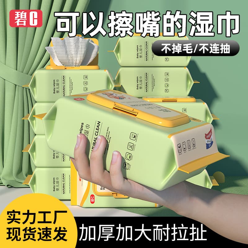 Children's wet wipes, pack, increased thickness