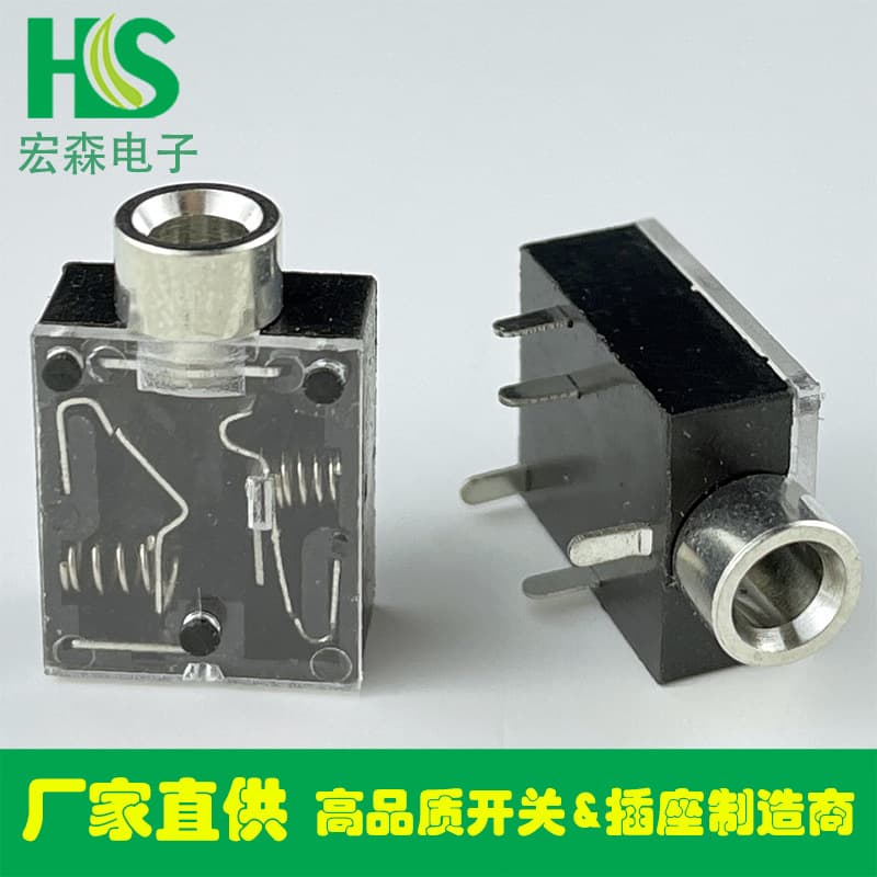 Direct supply headphone socket audio power supply video light hole PJ324 audio computer direct plug-in 1