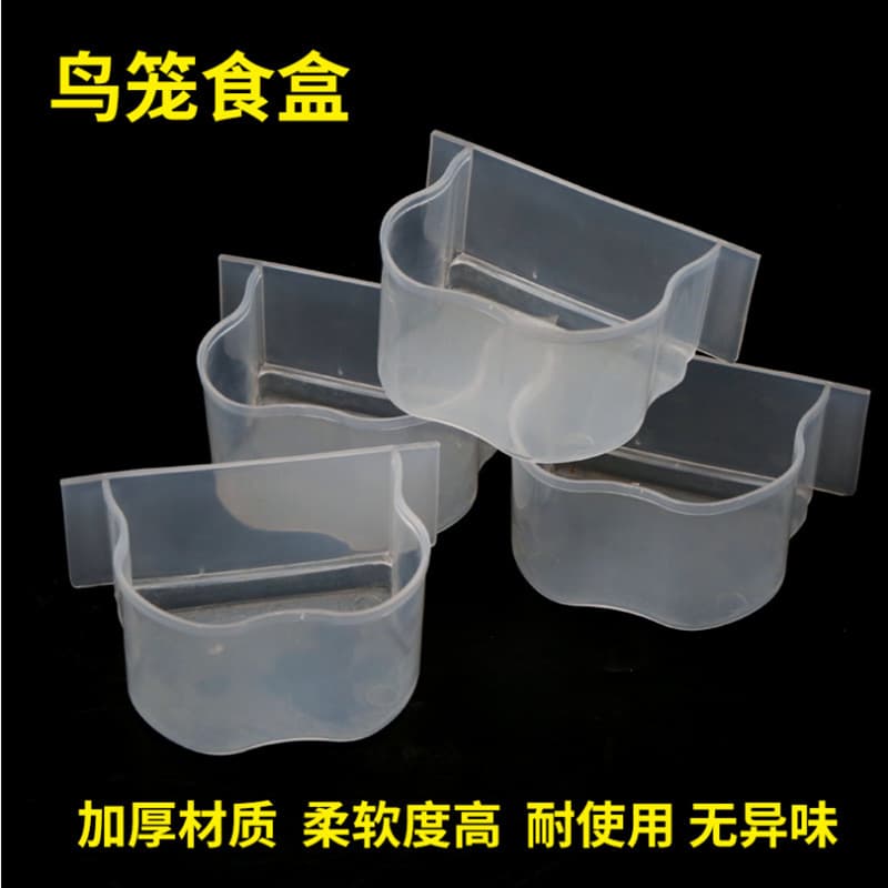 Starling bowl parrot bird utensils feeding box bird sink cup bird cage plastic auxiliary accessories factory direct supply 1