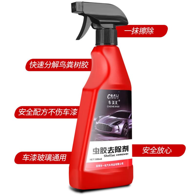 Car wash liquid paint surface strong decontamination foam cleaning supplies, bird manure, resin lord tree gum removal cleaning agent 4