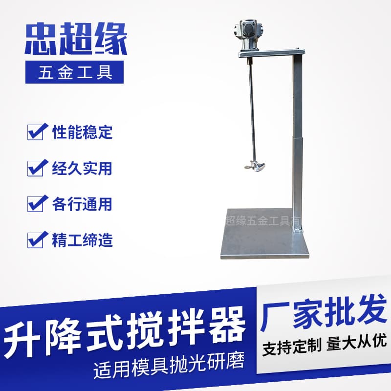 Dr. Tong mixer lifting pneumatic mixer industrial paint paint mixer ink portable 1