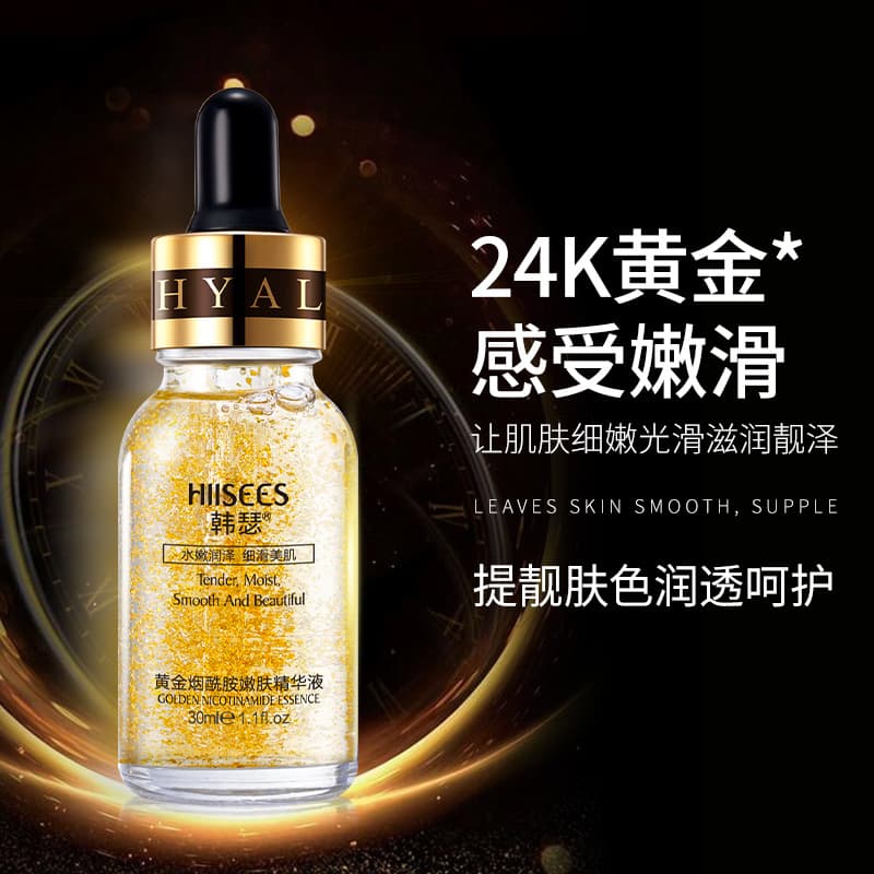 Golden serum contains niacin, moisturizing makeup primer, cosmetic peptide 2
