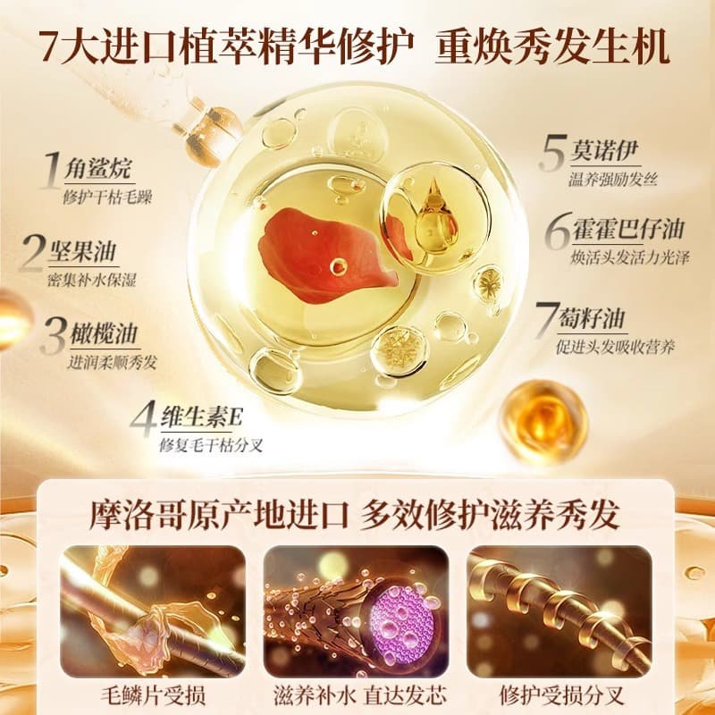 Medical Non-Washable Hair Oil for Curly Hair 3