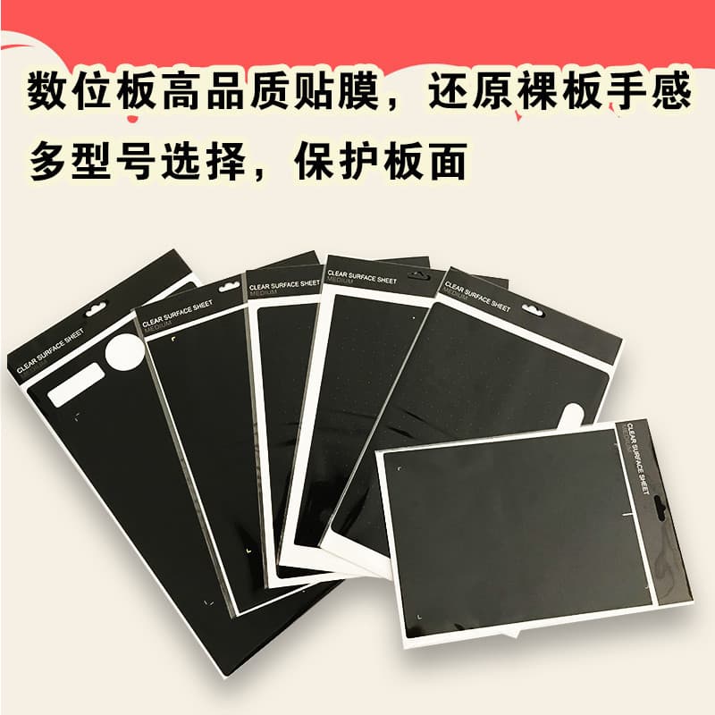 Suitable for WACOM digital plate protective film CTL472 672 6100 Pth660 hand -painted plate film